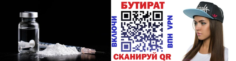 как найти закладки  Артём  kraken   shop как зайти  БУТИРАТ вода 