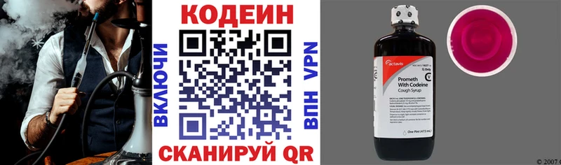Кодеиновый сироп Lean напиток Lean (лин)  Артём 
