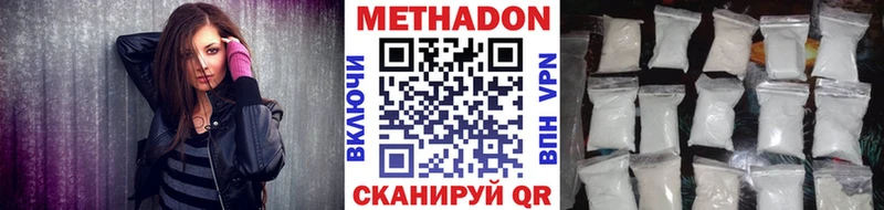 МЕТАДОН кристалл  как найти   Артём 