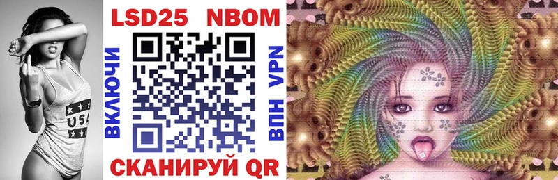 Марки N-bome 1,5мг Артём